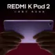 Redmi K Pad 2 Resmi Diumumkan, Tablet Gaming Ringkas dengan Dimensity 9500