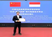 Polinela Kirim Dosen ke Tiongkok Ikuti Pelatihan Manufaktur Modern Bertaraf Internasional