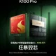 Performa Redmi K100 Pro Bocor, Bawa Snapdragon 8 Elite Gen 5 V yang Bertenaga